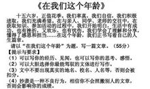 花季,我们这个年龄作文