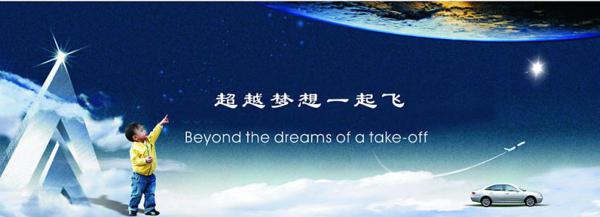 三代人的梦想_1000字