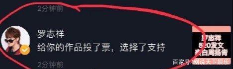 被王思聪diss,被网友查重,写千字小作文的罗志祥还投票想复合 7