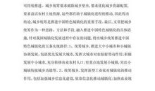 浅析统筹运用四大法治平台的论文