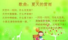 夏天 多姿多彩的夏天作文300字