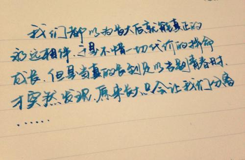 我想永远不长大_700字