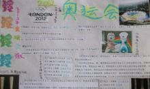 近现代名著：《奥运精神伴我成长》读后感_350字