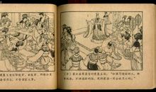 古代名著：读《成语故事》不耻下问有感_400字