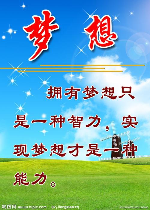 当我面对梦想的时候_1000字