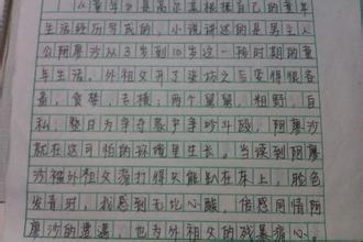 《童年》读后感 小学读后感500字
