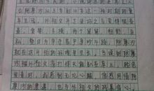 《童年》读后感 小学读后感500字
