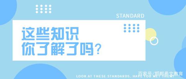 60分成考作文考点及200个名言警句,背完得高分! 6