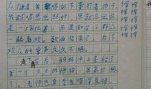 最温馨的一刻作文