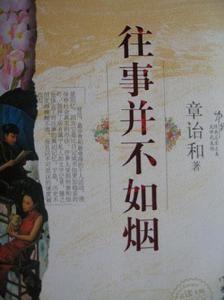 往事并不如烟作文550字