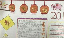 关于收获的作文：新年新收获_800字