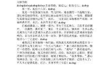 瞬间的永恒记叙文