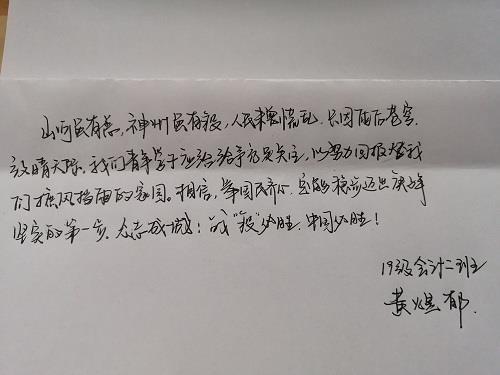 致新冠肺炎抗疫英烈的一封信 哀悼抗疫勇士作文500字