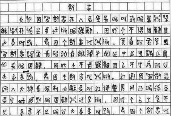 高考鬼才黄蛉,以6分甲骨文作文,破格录入985院校,现况如何? 2