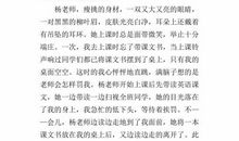 呆萌老师-难忘的老师作文600字