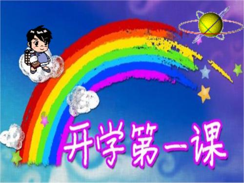 2019开学第一课观后感：回首祖国70周年变化_400字