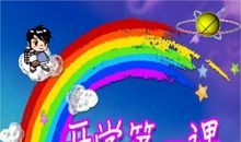 2019开学第一课观后感：回首祖国70周年变化_400字