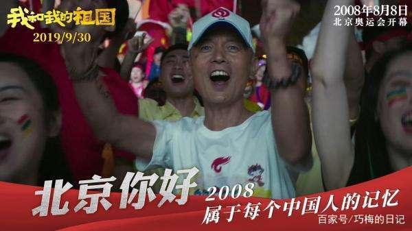 《我和我的祖国》:有高有低的命题作文交卷! 2