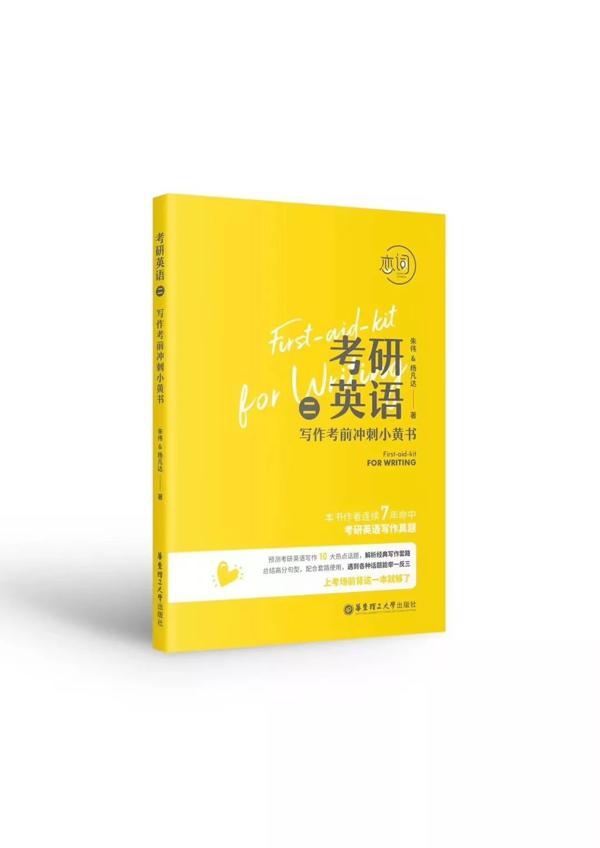 “反模板”：真•20考研英语作文打卡第三季（35） 6