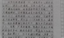 洗照片作文750字