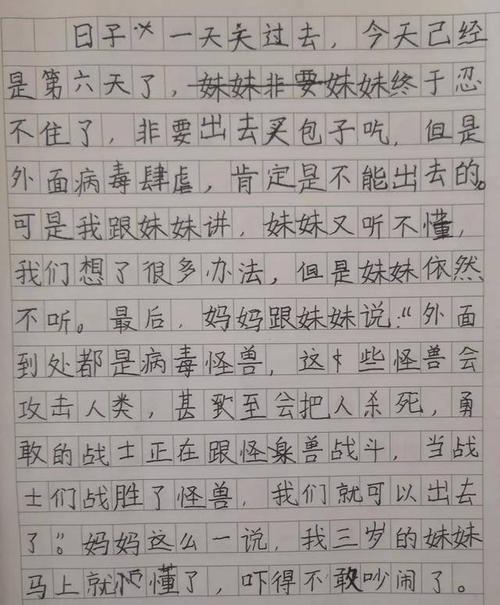守望春天共同战疫作文1000字