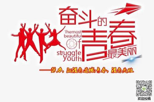 2018青年励志语录_2000字