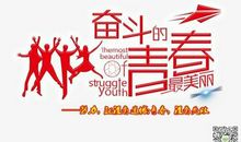 2018青年励志语录_2000字