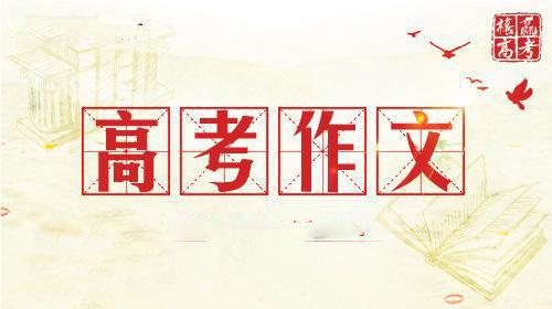 2011年山东高考满分作文：这个世界需要你_1000字