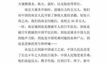 《南京大屠杀》观后感_800字