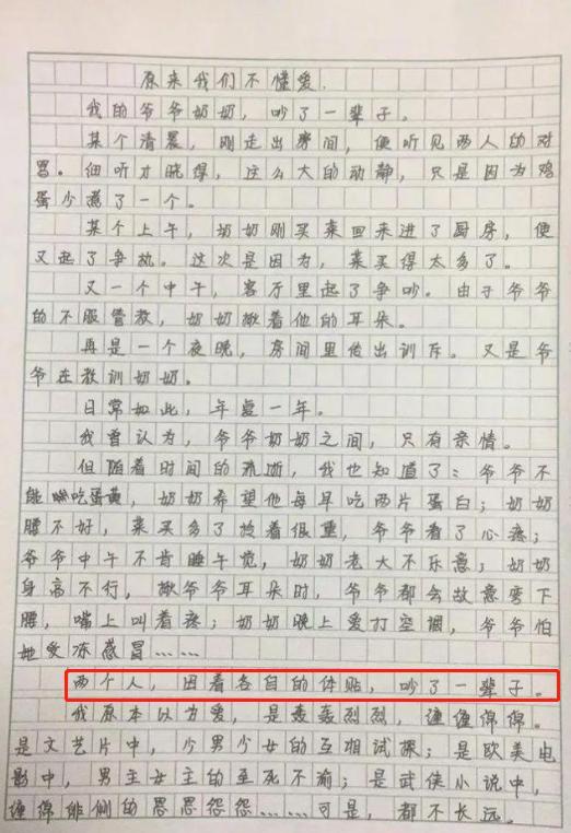 00后把“情书”当作文上交，老师看完后却打满分，网友：自愧不如