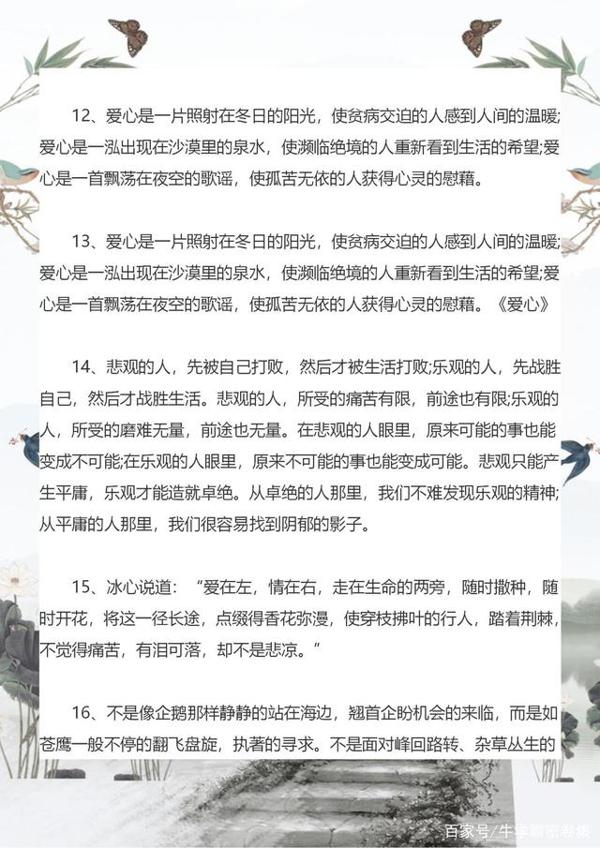 高考满分作文怎样开头才能吸引人,你看了吗?抢分必备 5