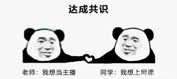 2020语文高考满分作文时事热点与范文:你的网课老师崩溃了吗?