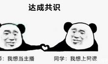 2020语文高考满分作文时事热点与范文：你的网课老师崩溃了吗？