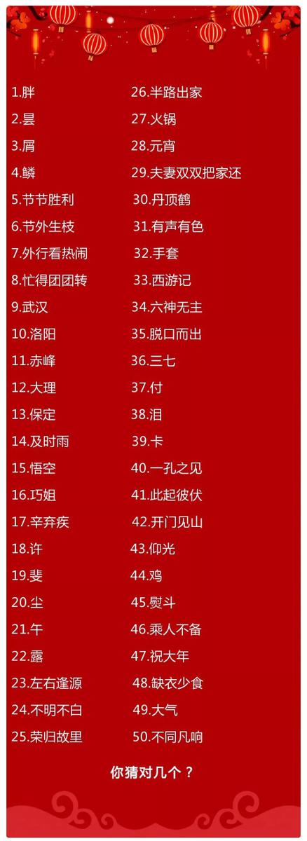 作文素材：手抄报+名家笔下的元宵节+作文范文 29