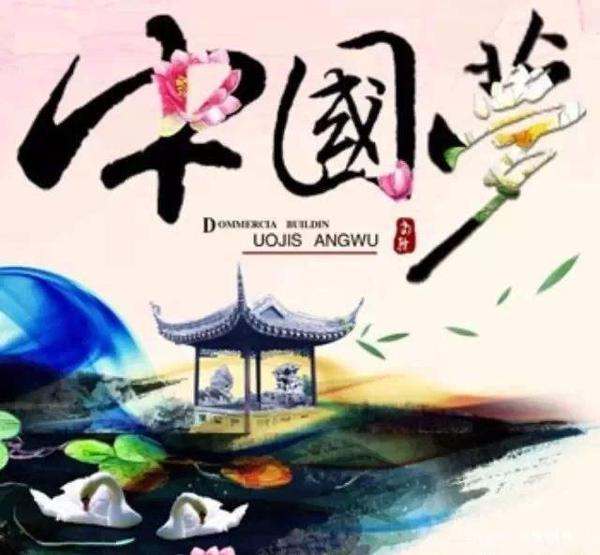 六年级作文:中国梦我的梦