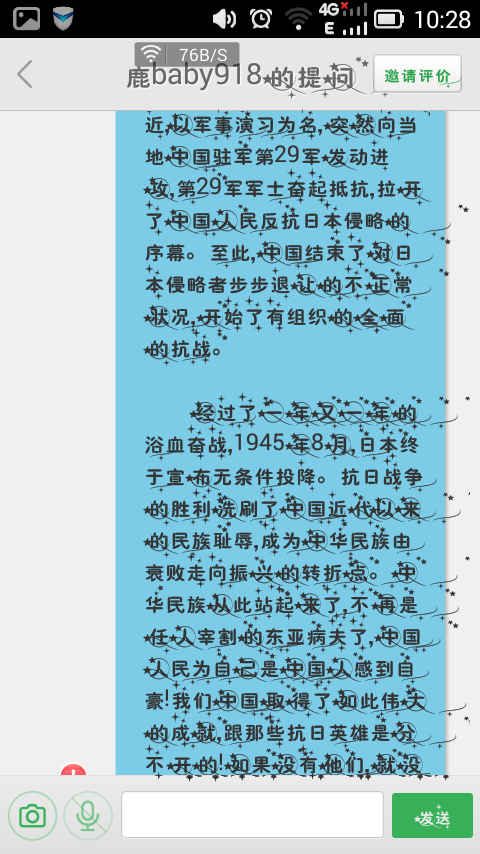 2019开学第一课观后感：我爱你，祖国_450字