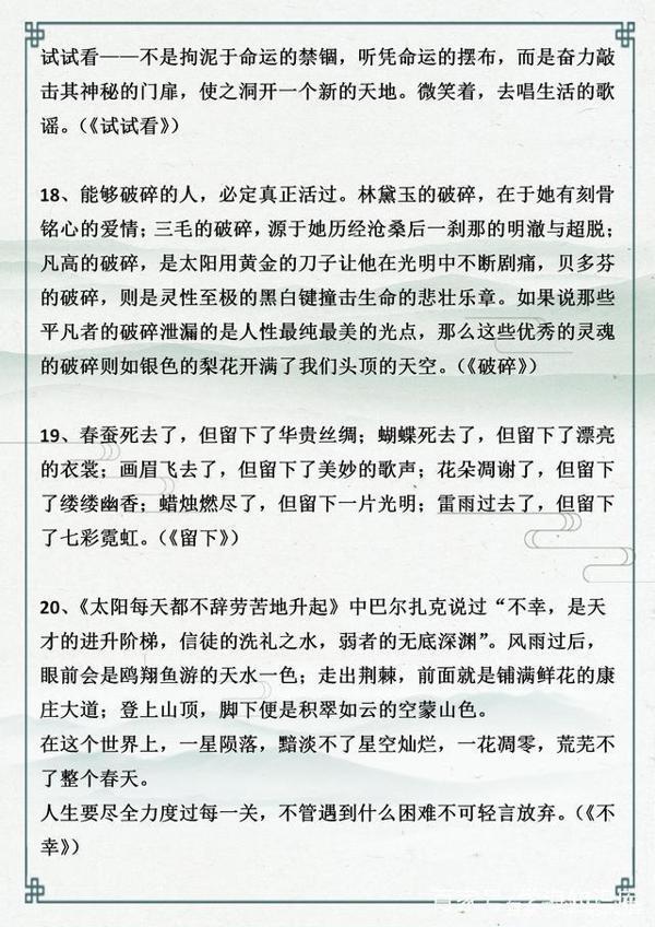 作文满分秘籍:开头30篇+结尾46篇,共76篇,教你写出优秀作文! 4