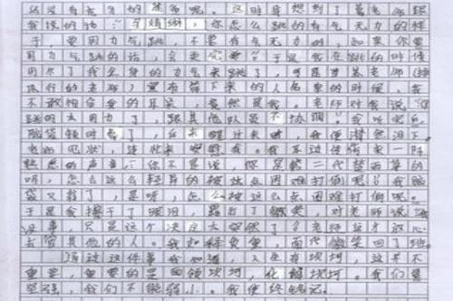 叙事的作文初中