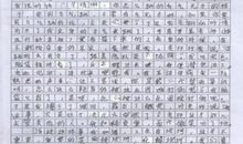 叙事的作文初中