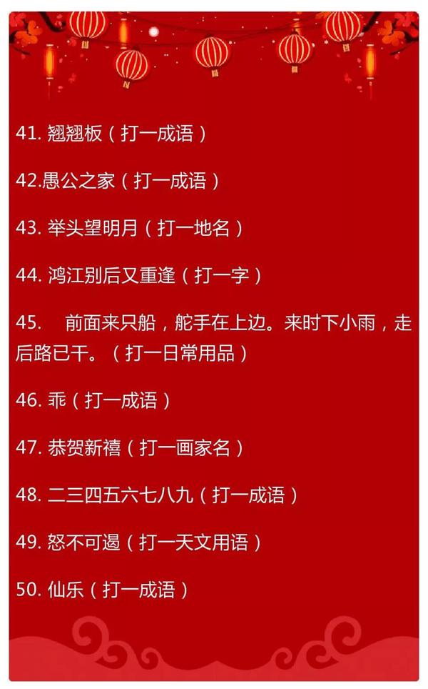 作文素材：手抄报+名家笔下的元宵节+作文范文 28