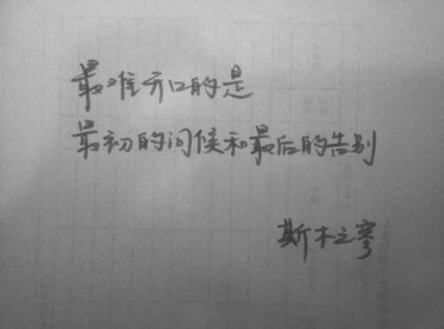 伤感的离别作文950字