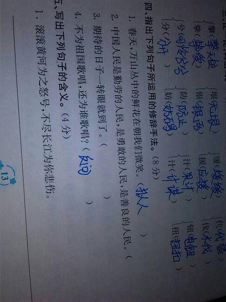 运用修辞手法的句子