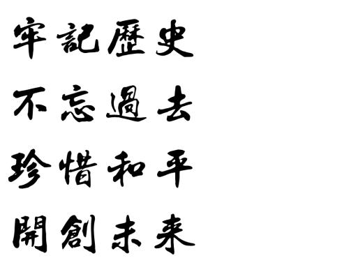 弘扬辛亥革命精神，开创未来_650字
