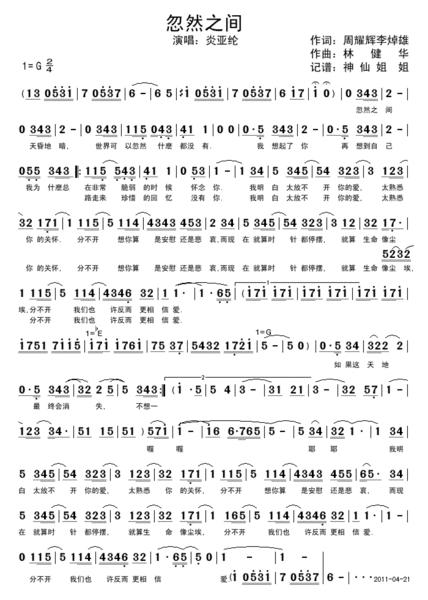2008高考江西卷满分作文：忽然之间_1200字