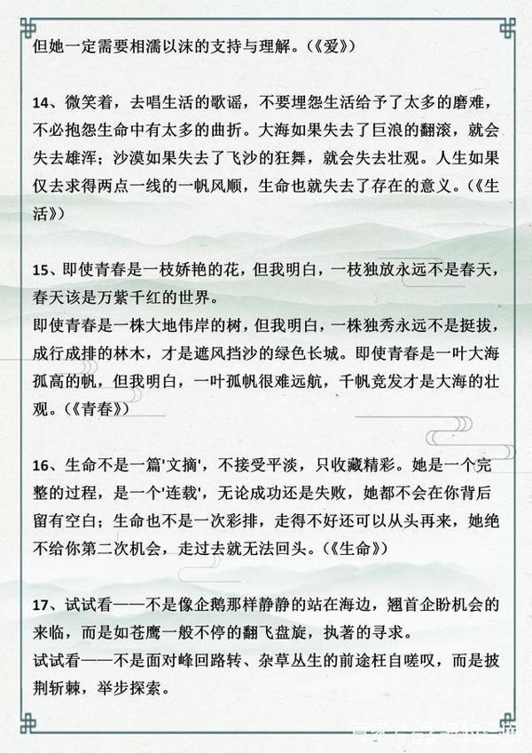 作文满分秘籍:开头30篇+结尾46篇,共76篇,教你写出优秀作文! 3