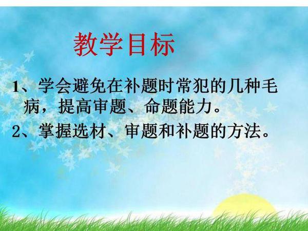 语文班主任熬夜整理:半命题作文技巧大全,帮助学生偏偏是范文 5
