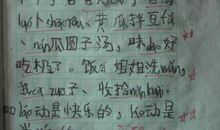 无忧无虑的滋味 以什么滋味为题的作文700字