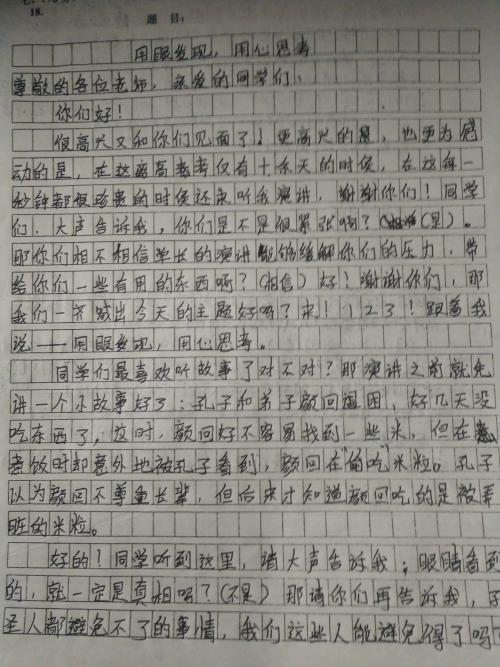 大海的滋味 关于滋味的小学作文500字