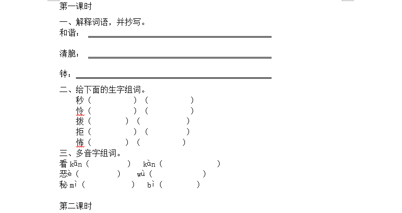 肚子里的“西瓜”-仿写《表里的生物》作文400字