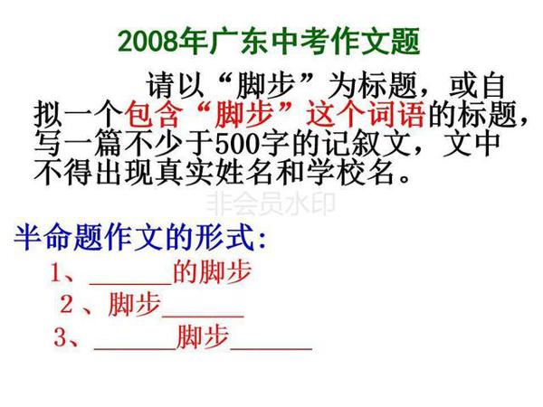 语文班主任熬夜整理:半命题作文技巧大全,帮助学生偏偏是范文 6
